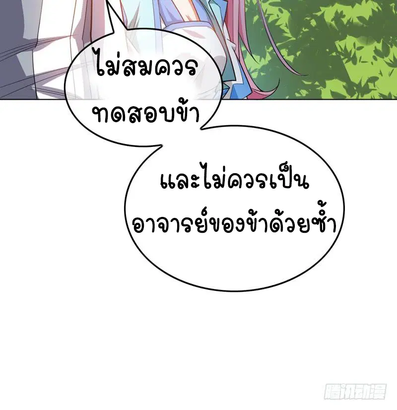 Wu Ni ตอนที่ 1 — หน้า 49 จาก 83