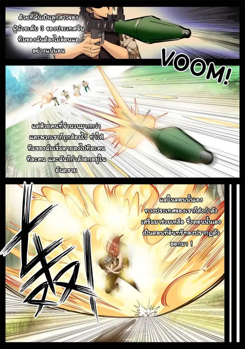 The Superb Captain in the City ตอนที่ 78 — หน้า 4 จาก 17