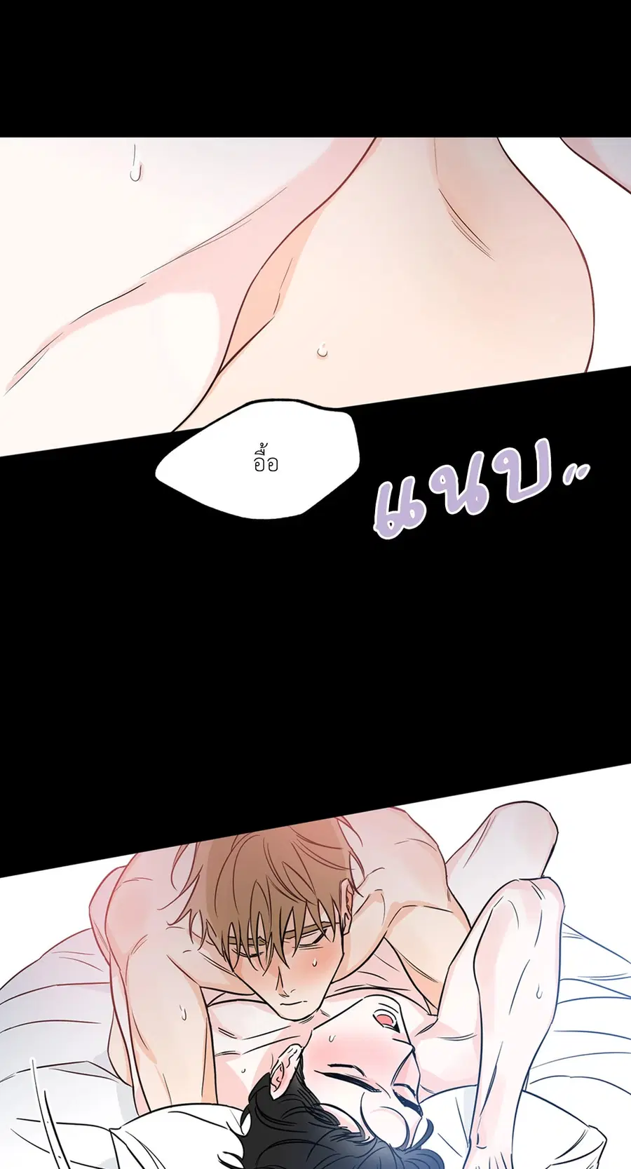 Lucky Paradise ตอนที่ 14 — หน้า 31 จาก 58