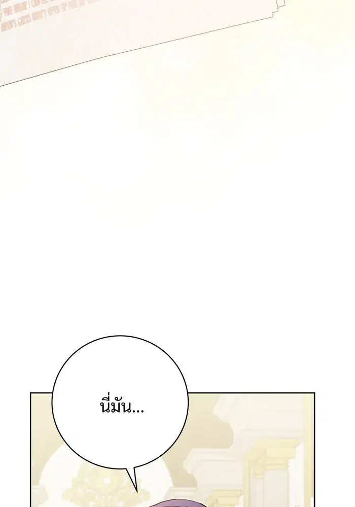 To My Husband’s Mistress ตอนที่ 85 — หน้า 28 จาก 111