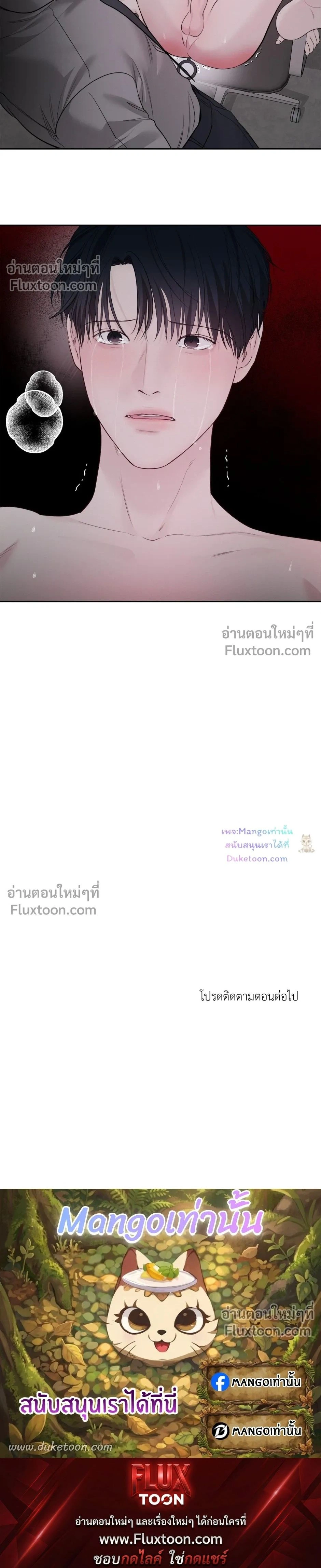 Master on Saturday’s – เจ้านายในวันเสาร์ ตอนที่ 67 — หน้า 17 จาก 17