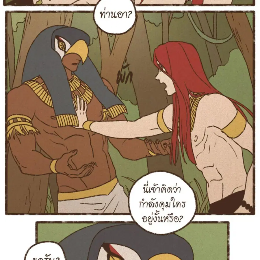 ENNEAD ตอนที่ 89 — หน้า 44 จาก 64