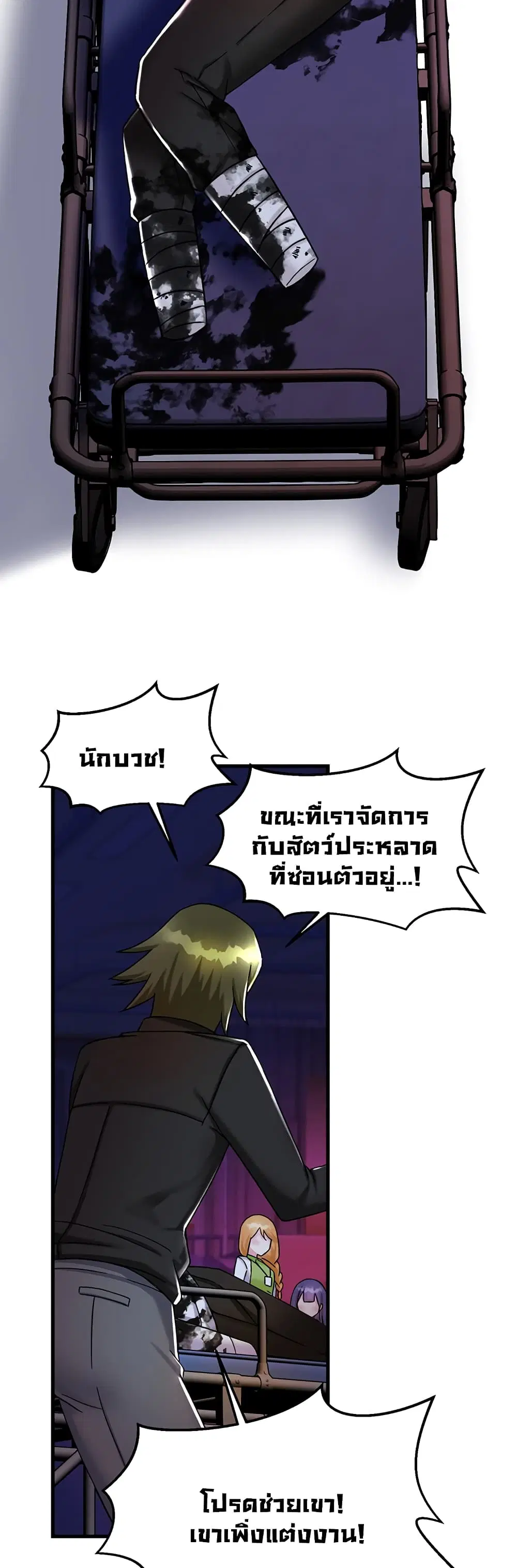 Trapped in the Academy’s Eroge ตอนที่ 26 — หน้า 35 จาก 52