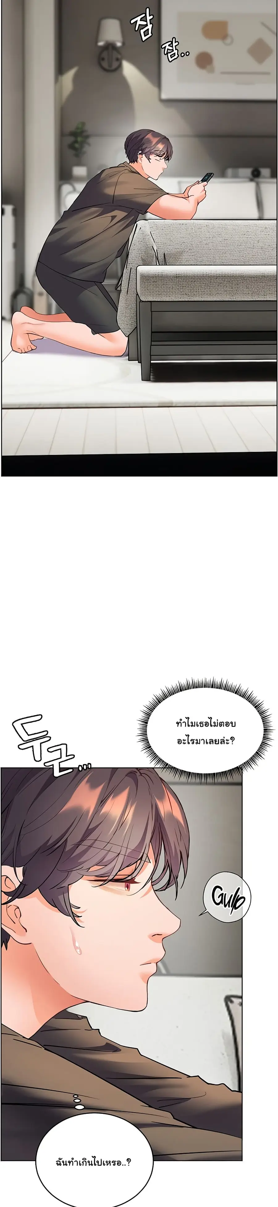 Teacher’s Efforts ตอนที่ 49 — หน้า 48 จาก 50