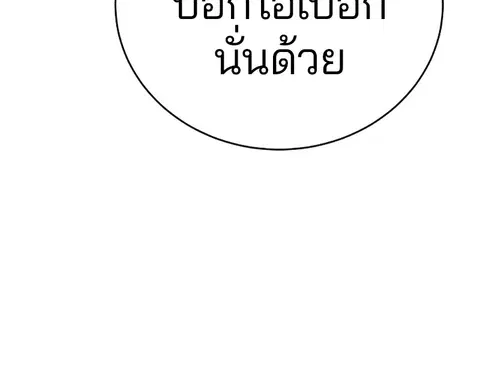 The Player ตอนที่ 61 — หน้า 47 จาก 140