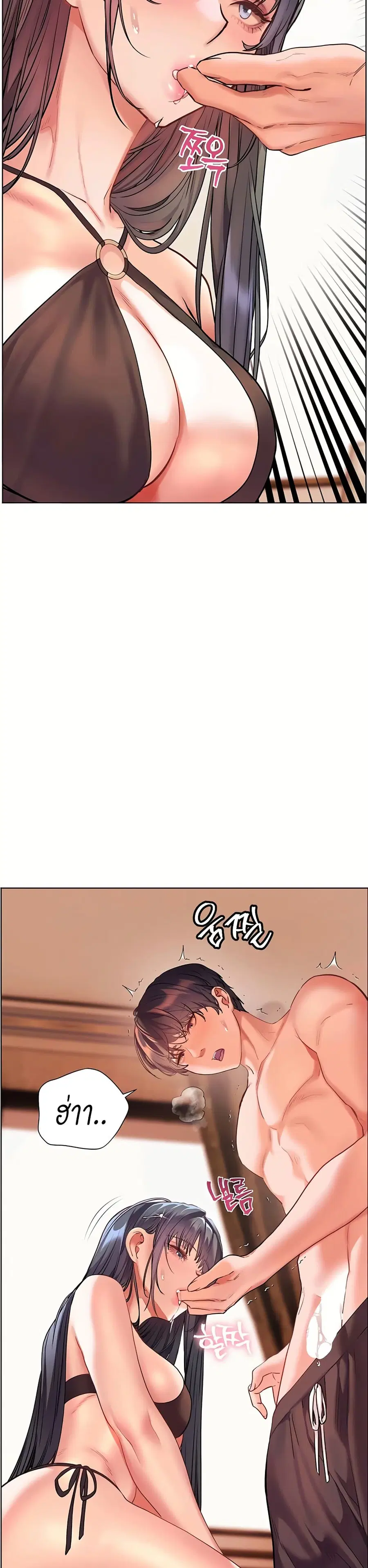 Teacher’s Efforts ตอนที่ 103 — หน้า 26 จาก 50