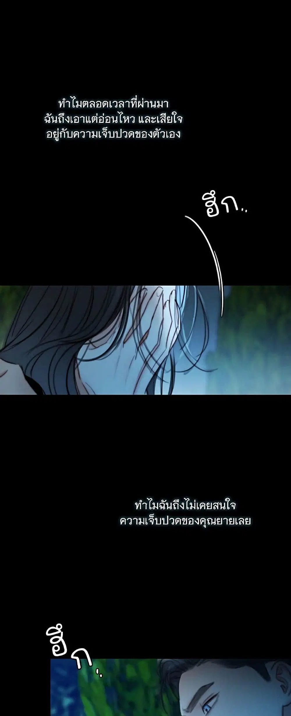 Serena ตอนที่ 93 — หน้า 41 จาก 62
