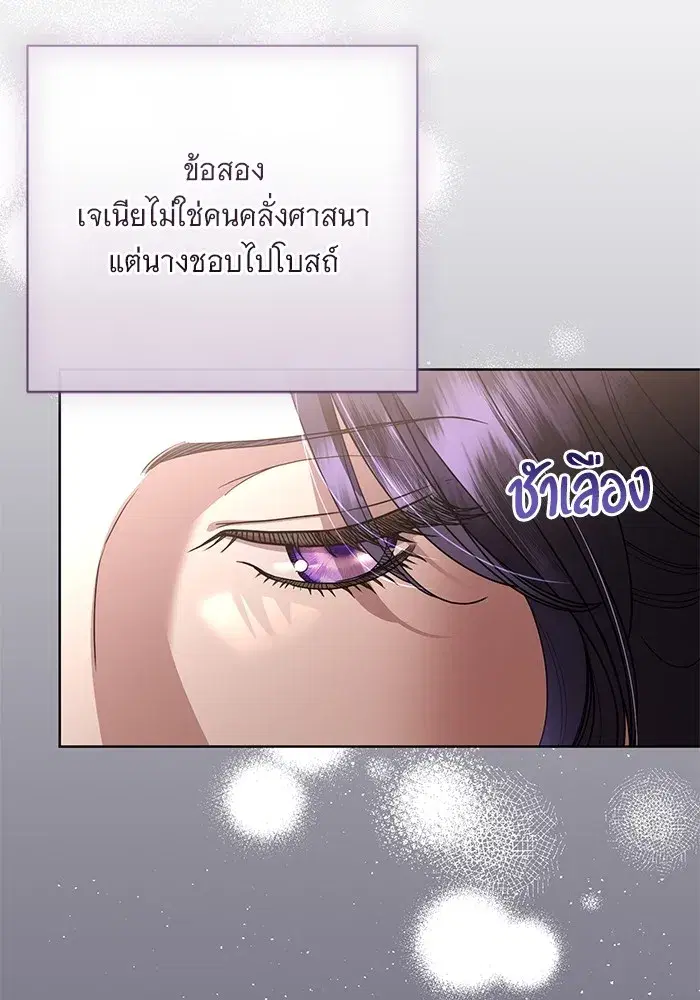 To My Husband’s Mistress ตอนที่ 51 — หน้า 22 จาก 119