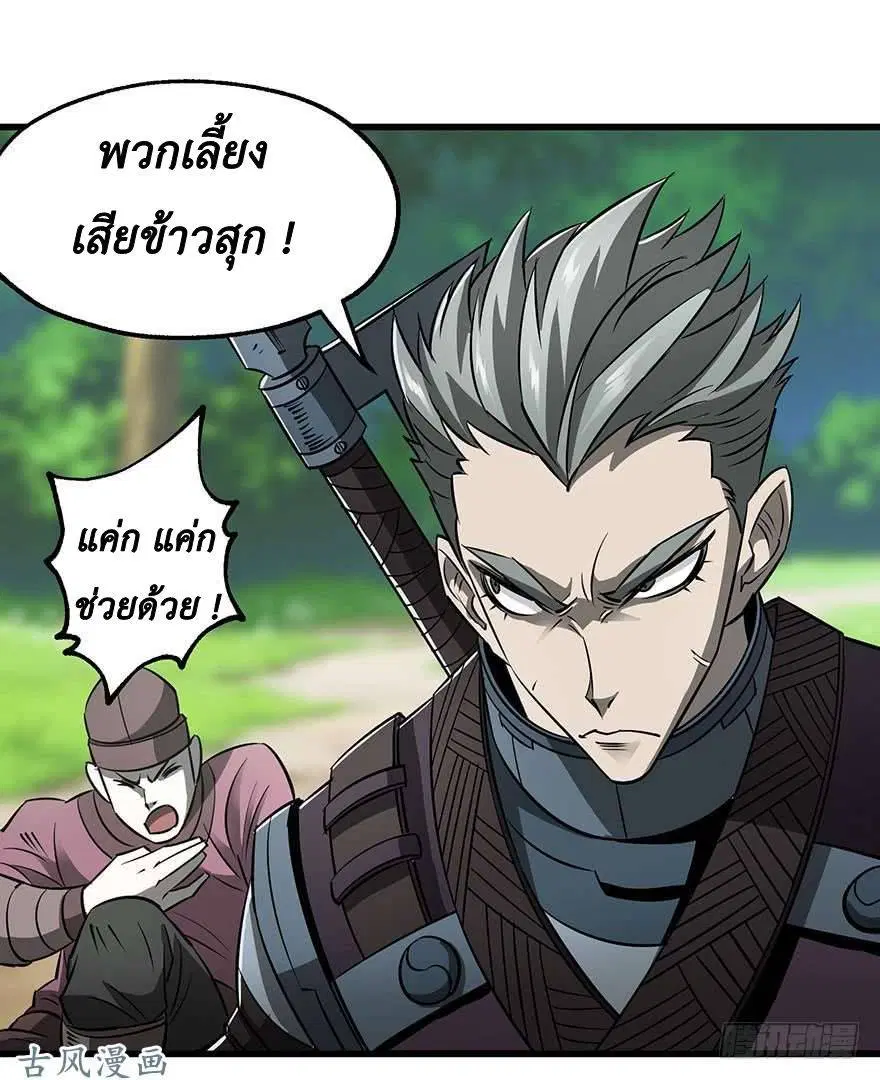 The Last Human ตอนที่ 24 — หน้า 37 จาก 41