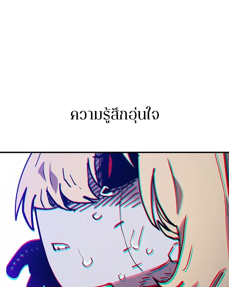 The Player ตอนที่ 152 — หน้า 19 จาก 174