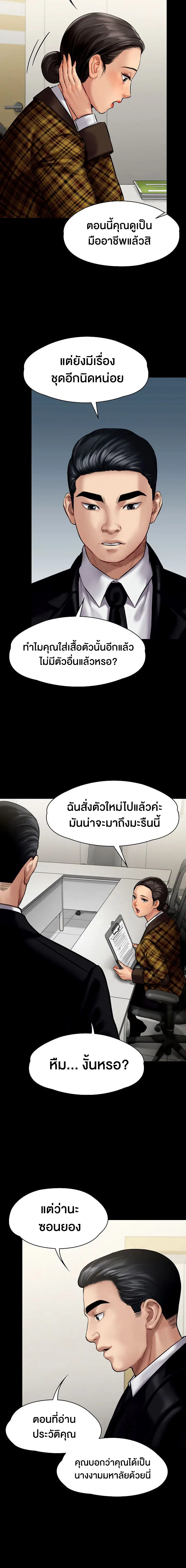 Queen Bee ตอนที่ 139 — หน้า 6 จาก 15