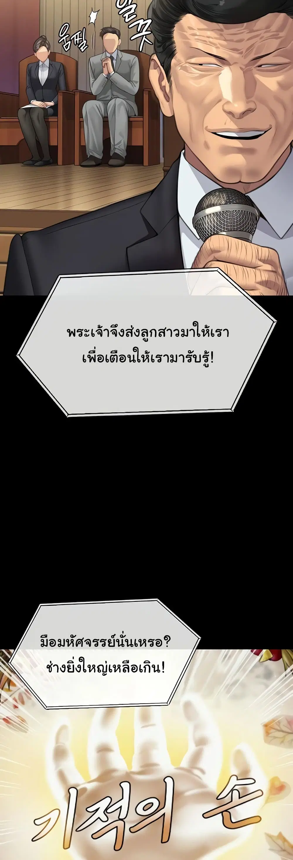 Queen Bee ตอนที่ 319 — หน้า 14 จาก 60