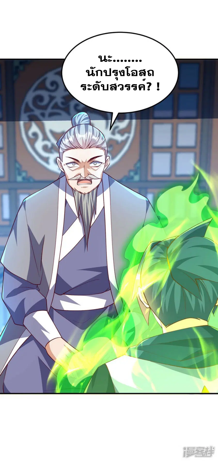 Wu Ni ตอนที่ 307 — หน้า 12 จาก 34