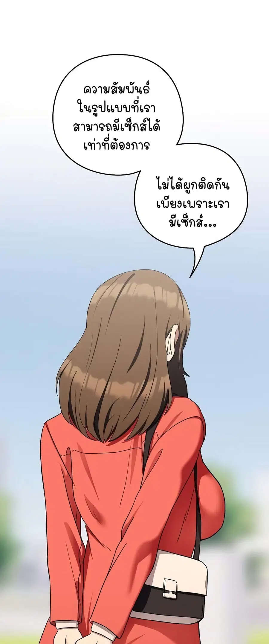 After Work Love Affairs ตอนที่ 23 — หน้า 47 จาก 64