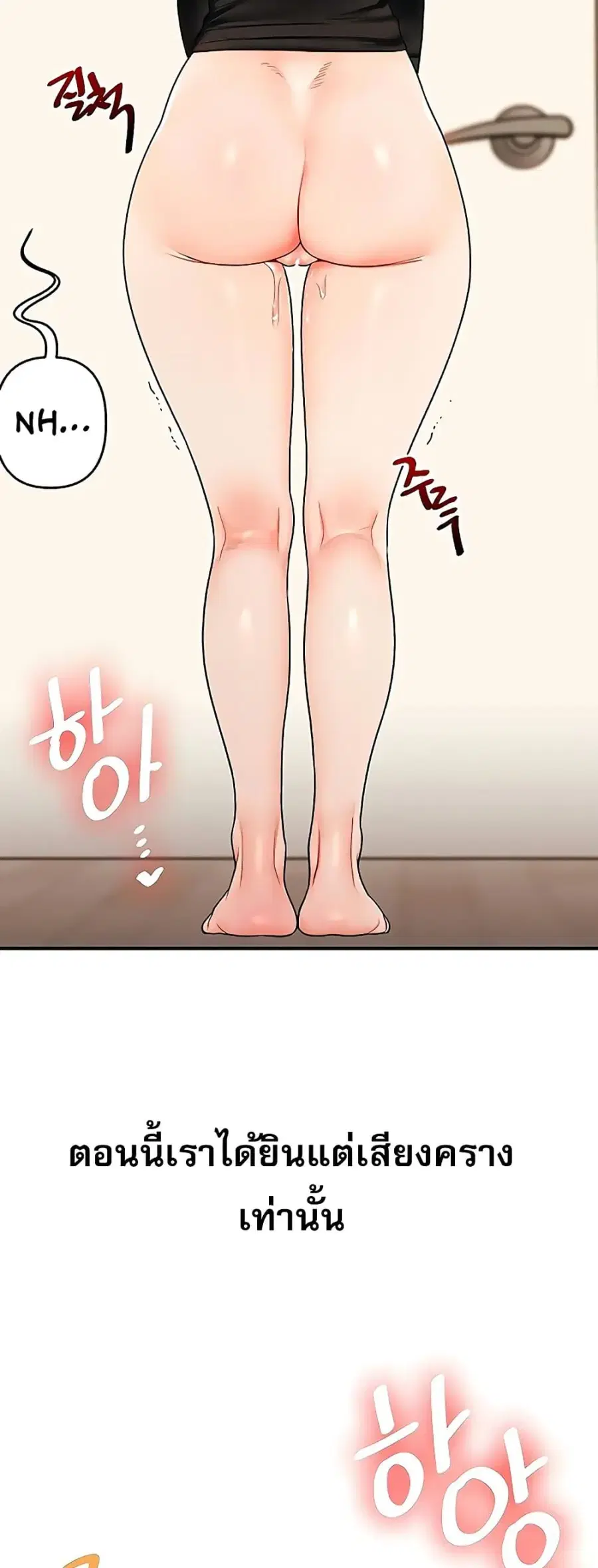 Relationship Reversal ตอนที่ 105 — หน้า 16 จาก 60