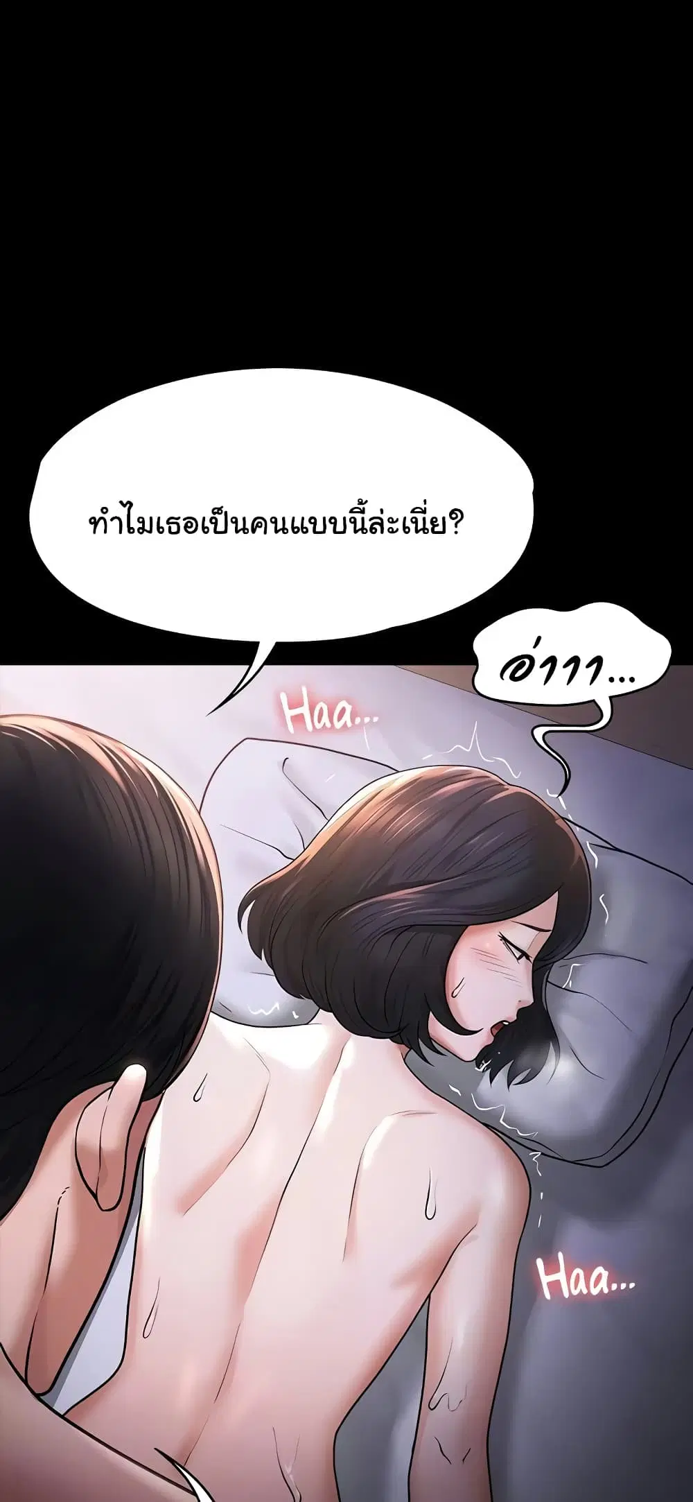 Workplace Manager Privileges ตอนที่ 28 — หน้า 51 จาก 62
