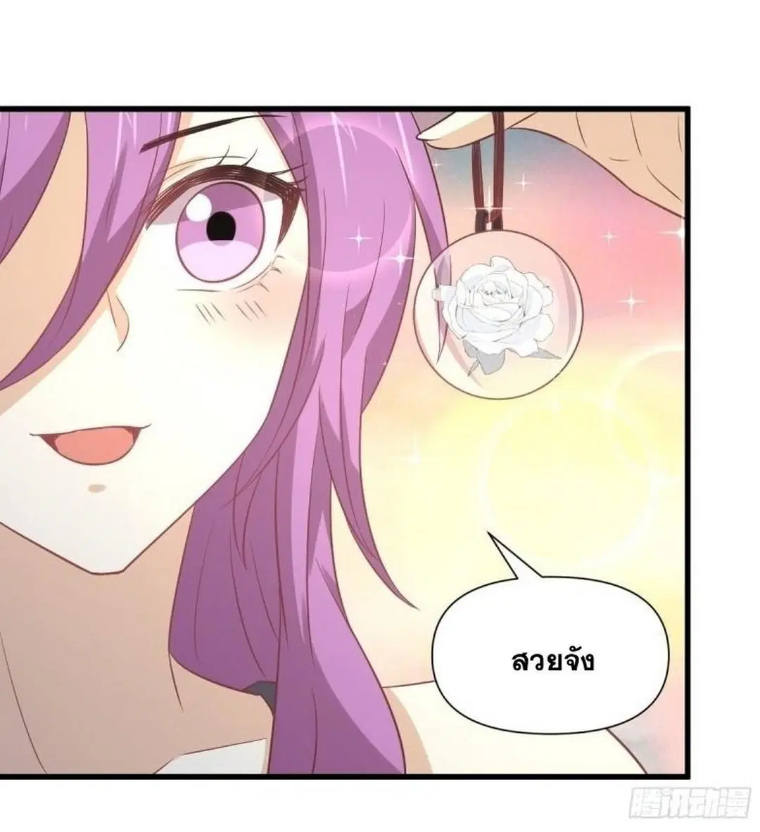 Immortal Swordsman in the Reverse World ตอนที่ 238 — หน้า 26 จาก 44