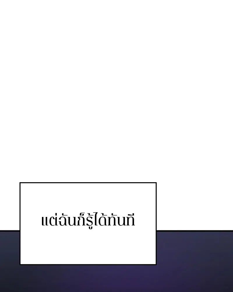 The Player ตอนที่ 142 — หน้า 141 จาก 167