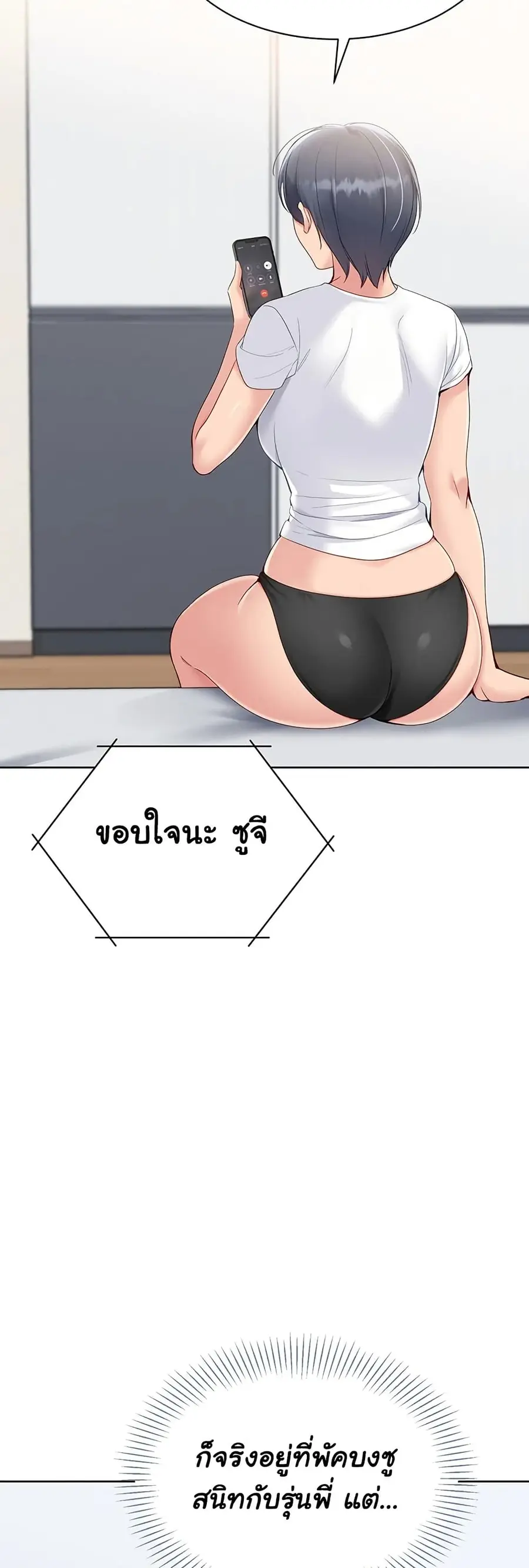 Set Up ตอนที่ 57 — หน้า 31 จาก 61