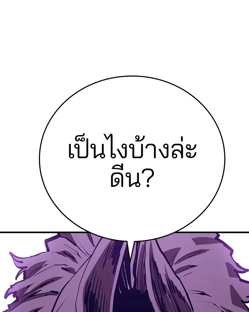 The Player ตอนที่ 131 — หน้า 67 จาก 147