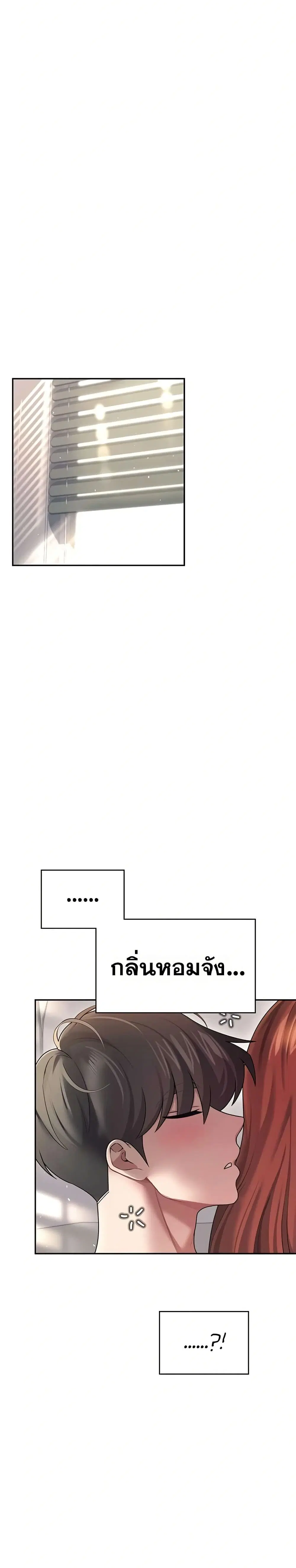 Wireless Touch ตอนที่ 56 — หน้า 47 จาก 51