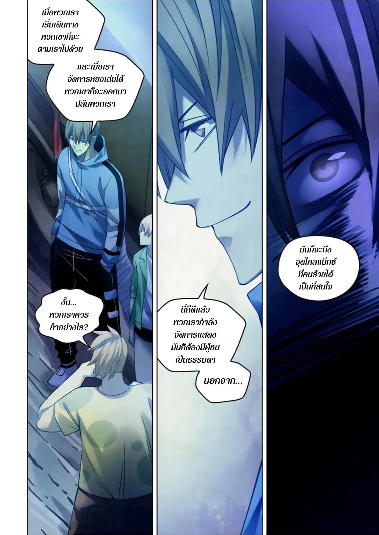 The Last Human ตอนที่ 273 — หน้า 14 จาก 16