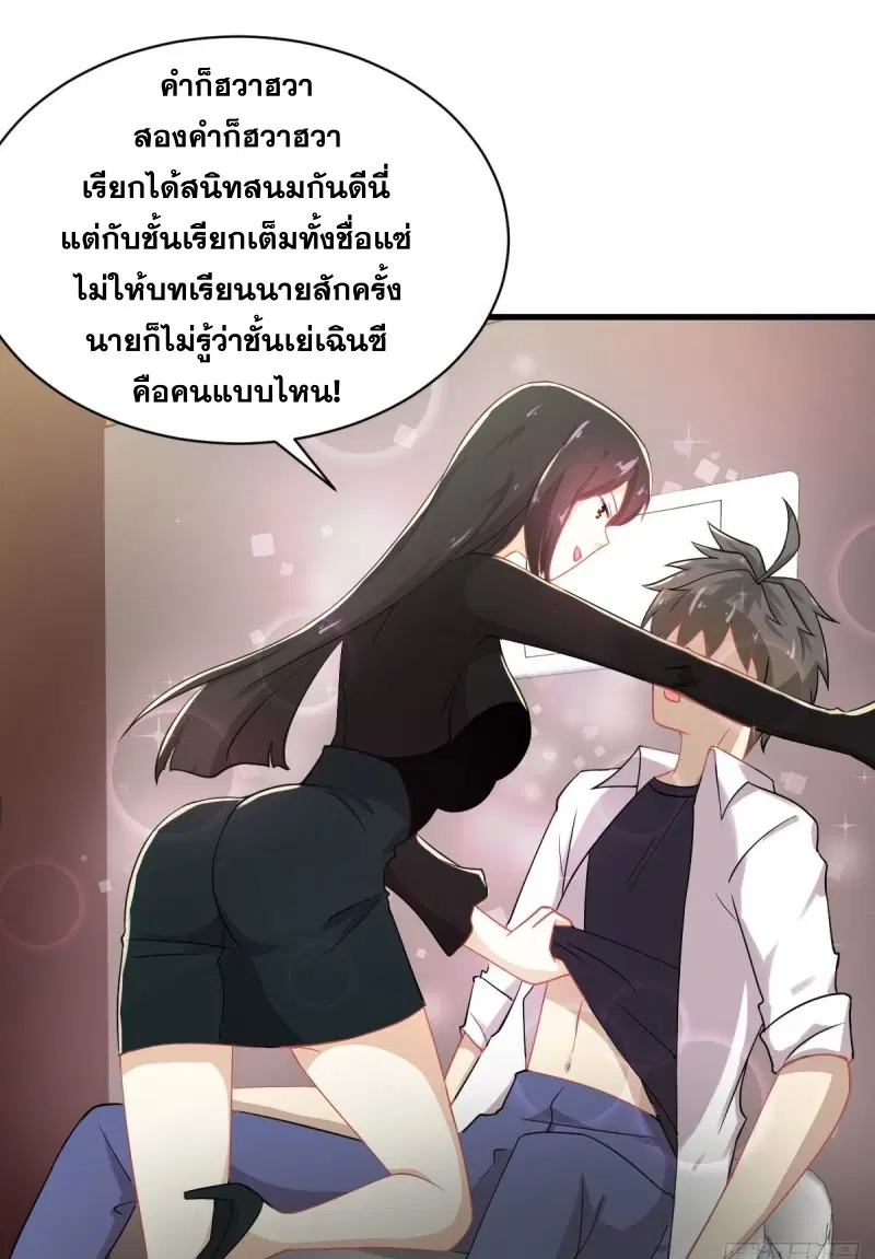 Immortal Swordsman in the Reverse World ตอนที่ 79 — หน้า 51 จาก 54