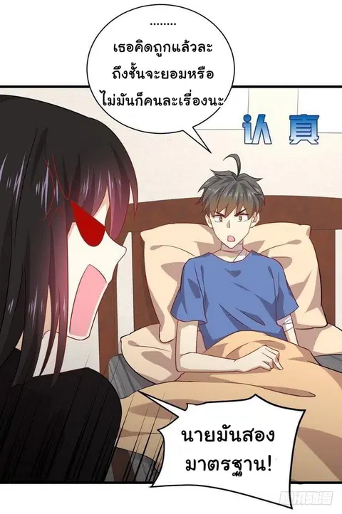 Immortal Swordsman in the Reverse World ตอนที่ 49 — หน้า 29 จาก 33