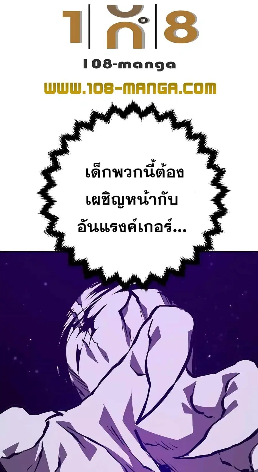 The Player ตอนที่ 120 — หน้า 20 จาก 100