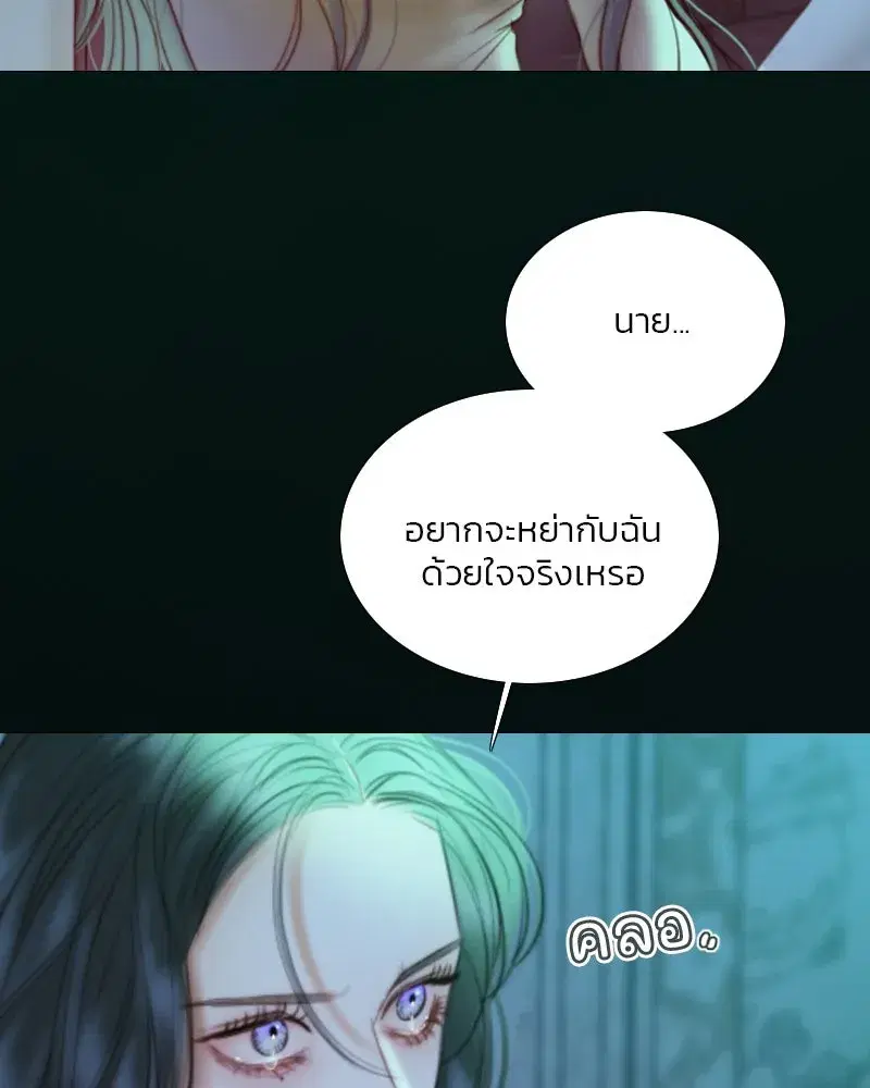 Serena ตอนที่ 88 — หน้า 119 จาก 131