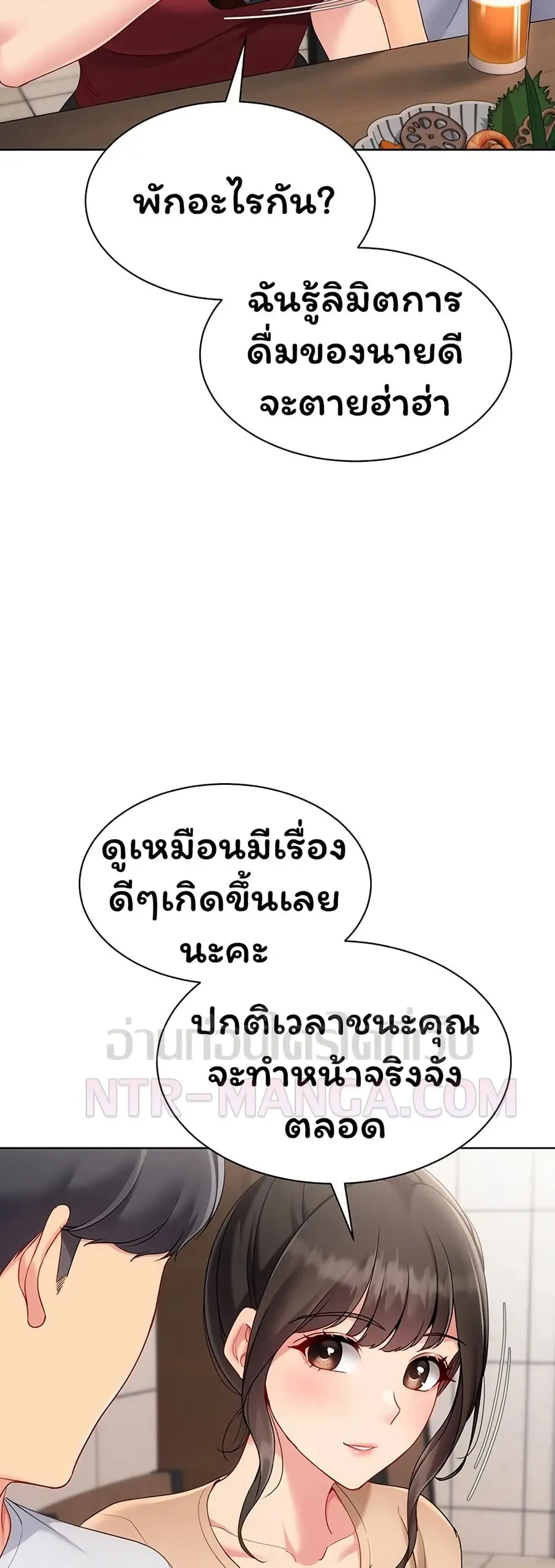 Set Up ตอนที่ 101 — หน้า 32 จาก 51