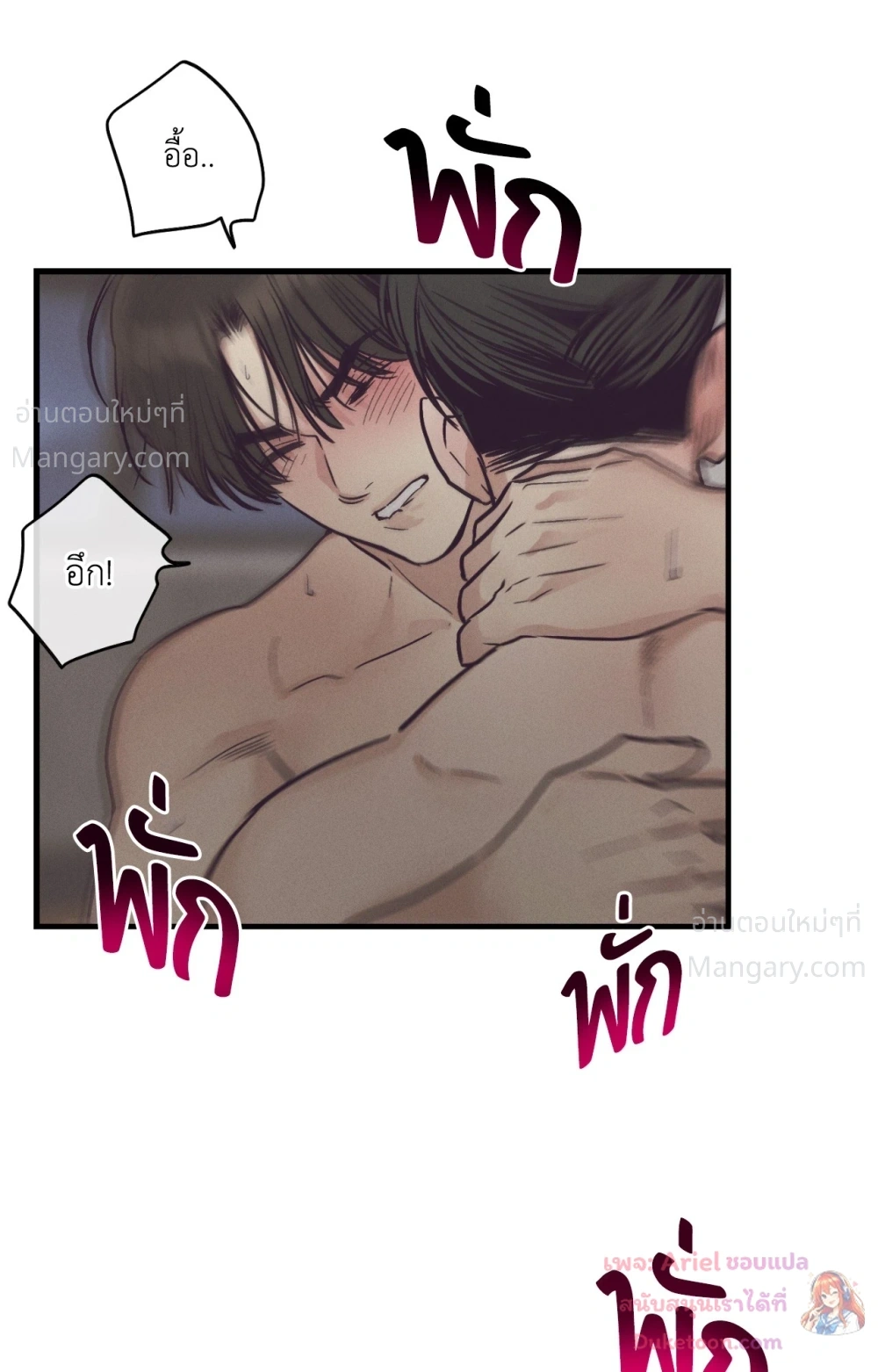 PAYBACK ตอนที่ 106 — หน้า 72 จาก 92