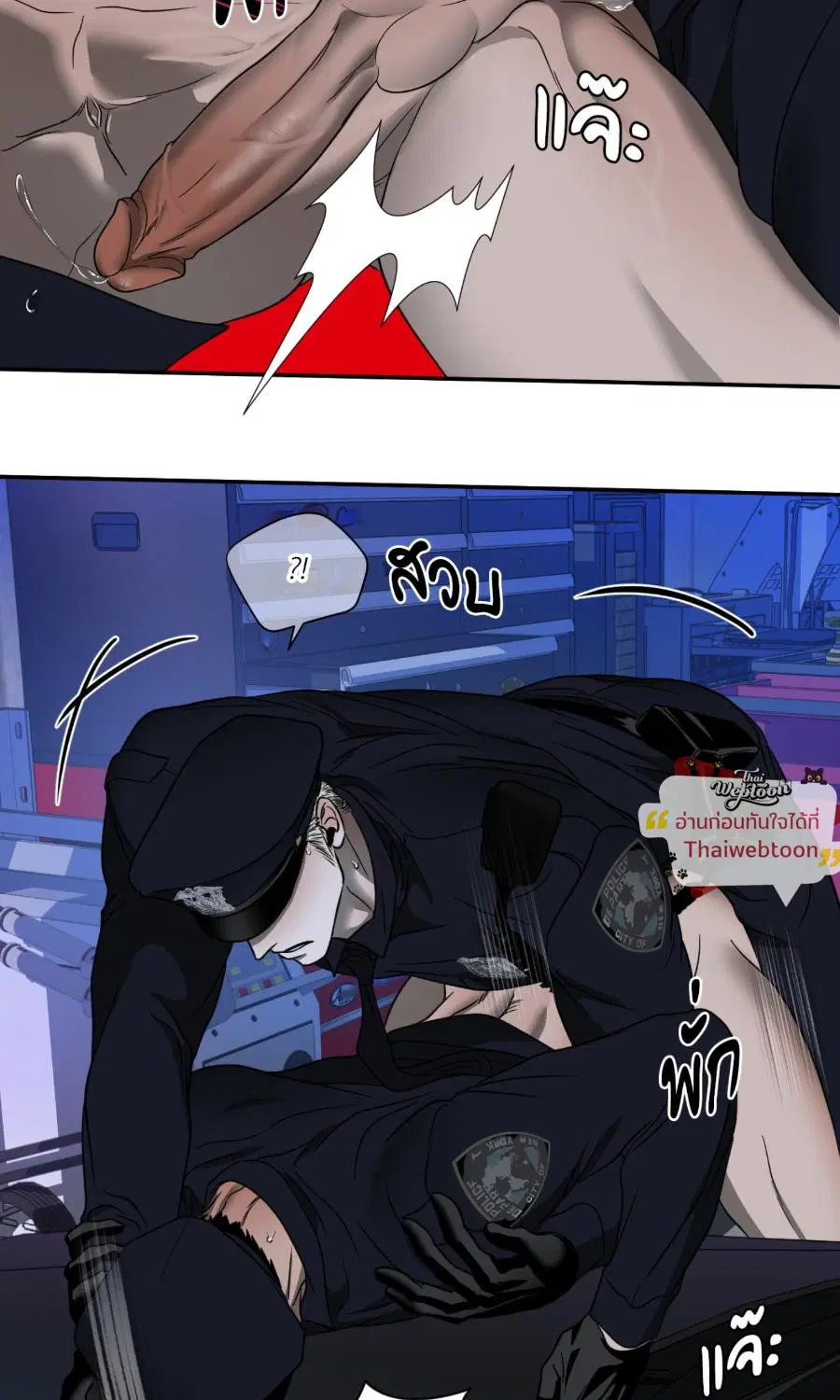 Shutline ตอนที่ 104 — หน้า 13 จาก 66