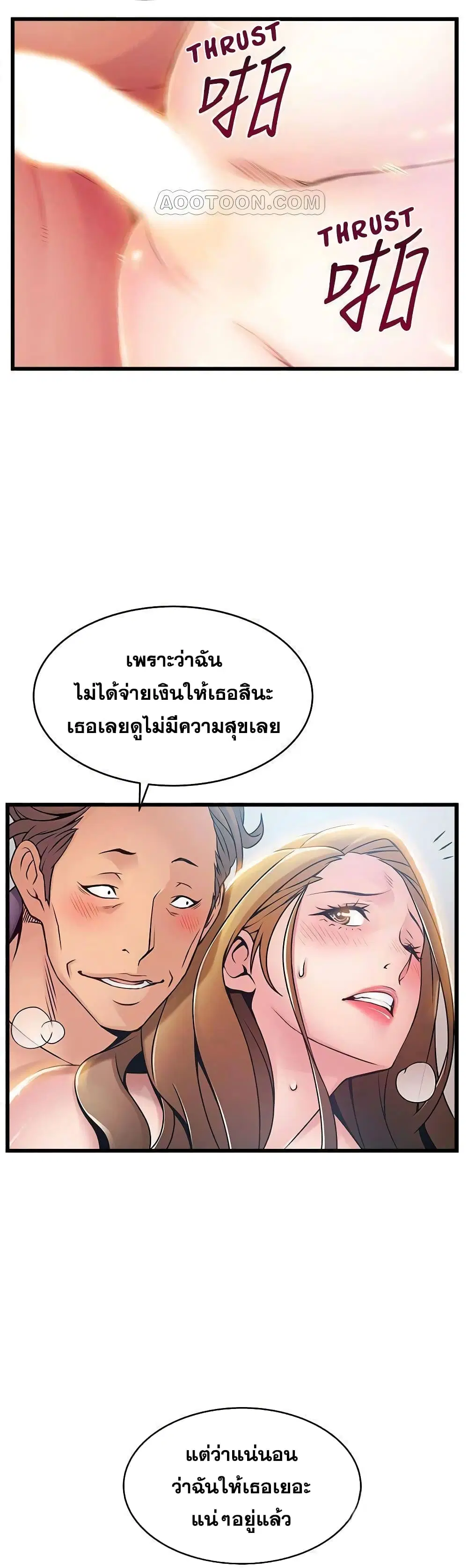 Weak Point ตอนที่ 64 — หน้า 13 จาก 31