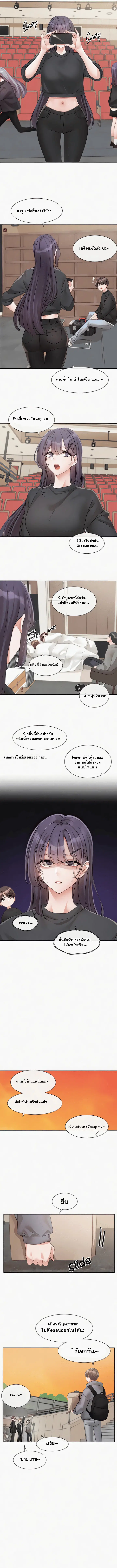 Theater Society (Circles) ตอนที่ 146 — หน้า 5 จาก 9