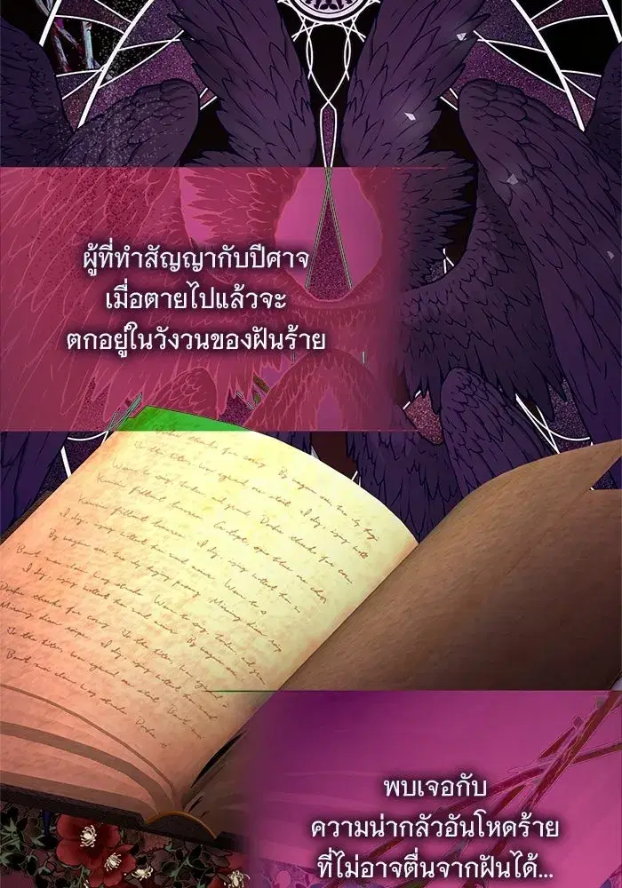 To My Husband’s Mistress ตอนที่ 114 — หน้า 38 จาก 136