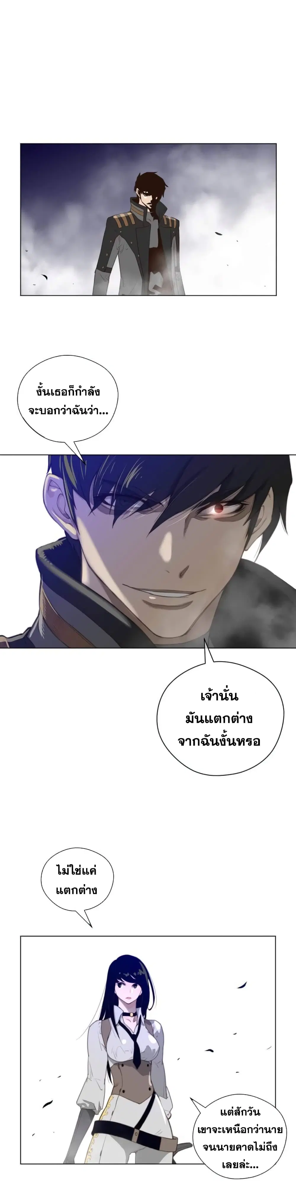 Perfect Half ตอนที่ 25 — หน้า 14 จาก 28