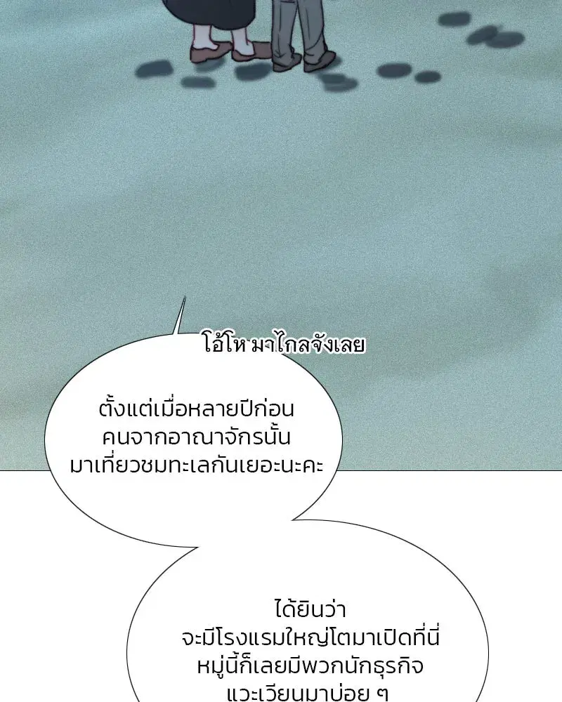 Serena ตอนที่ 97 — หน้า 83 จาก 130