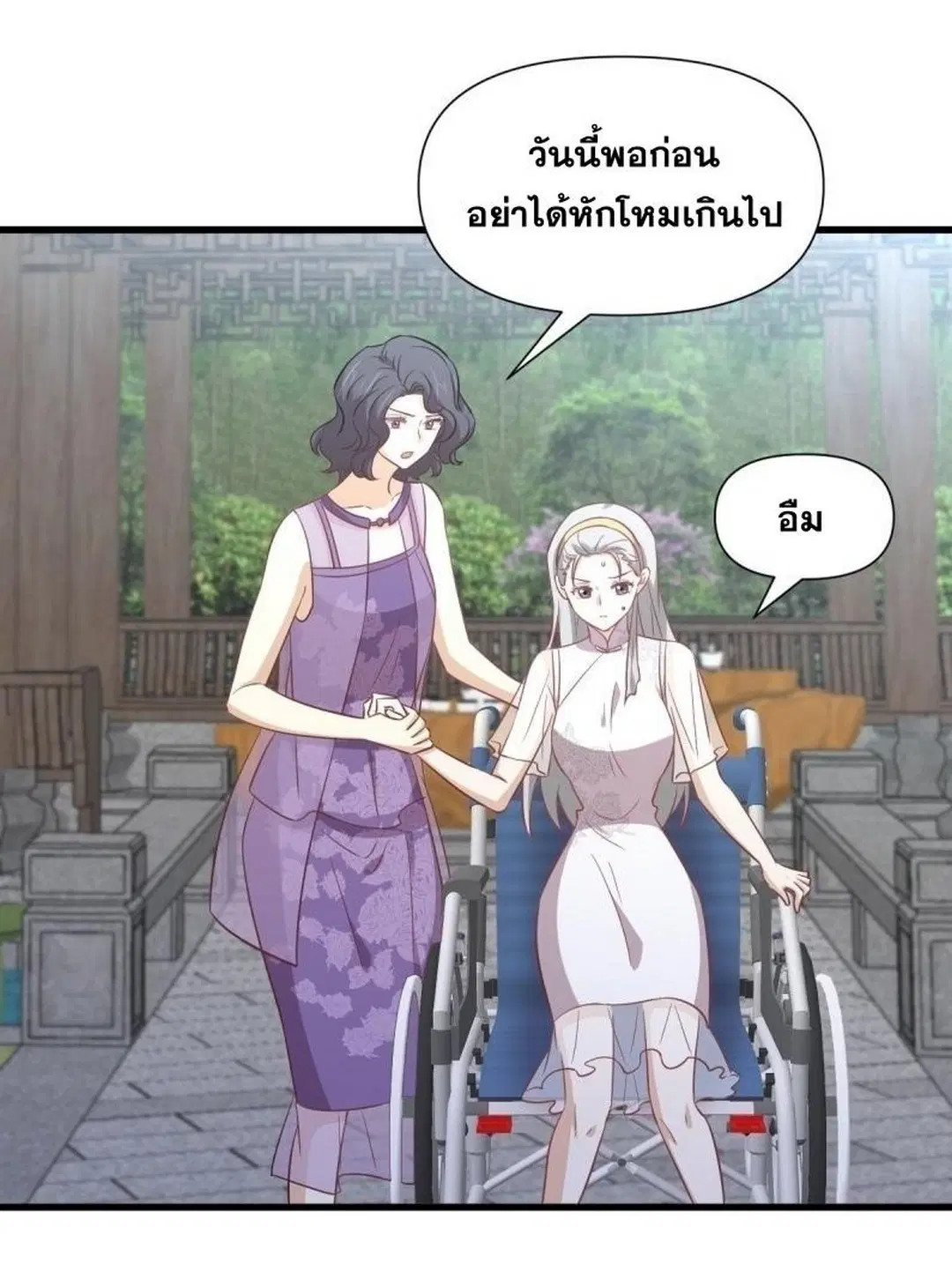 Immortal Swordsman in the Reverse World ตอนที่ 238 — หน้า 21 จาก 44