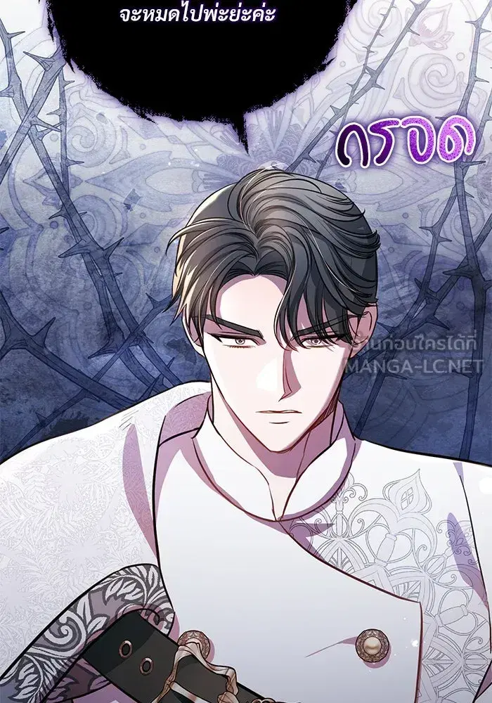 To My Husband’s Mistress ตอนที่ 4 — หน้า 99 จาก 109