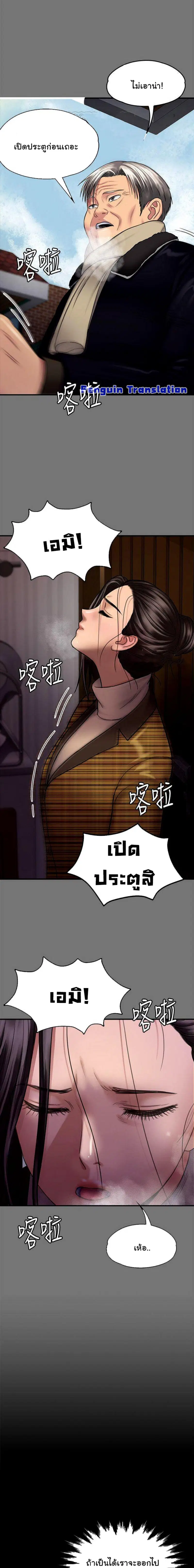 Queen Bee ตอนที่ 114 — หน้า 33 จาก 35