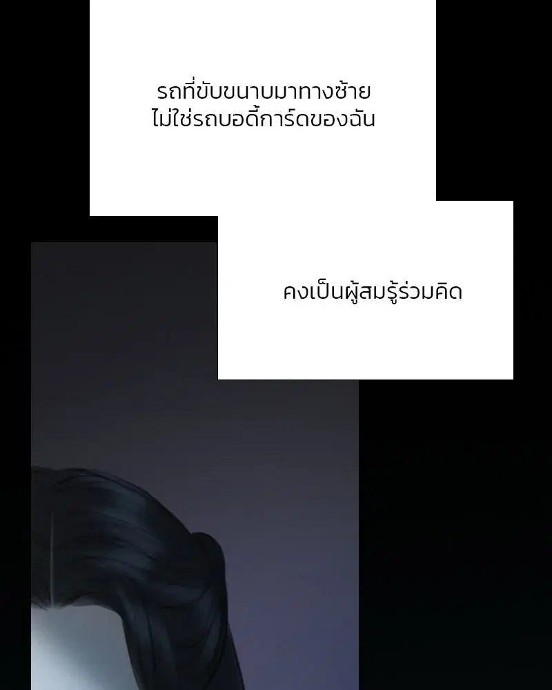Serena ตอนที่ 69 — หน้า 20 จาก 125