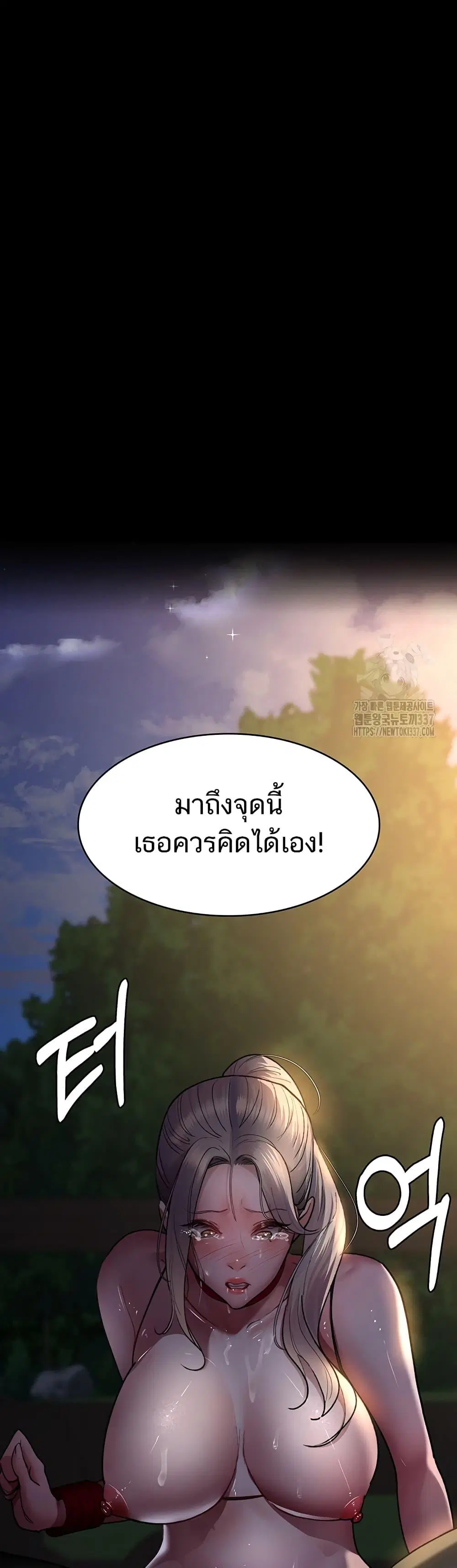 Night Hospital ตอนที่ 51 — หน้า 51 จาก 60