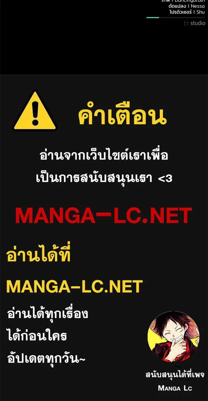 To My Husband’s Mistress ตอนที่ 99 — หน้า 120 จาก 121
