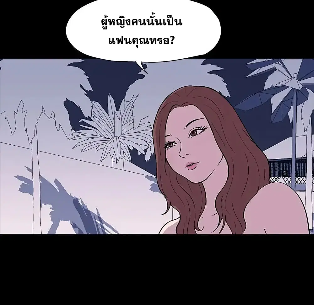 Project Utopia ตอนที่ 9 — หน้า 52 จาก 73