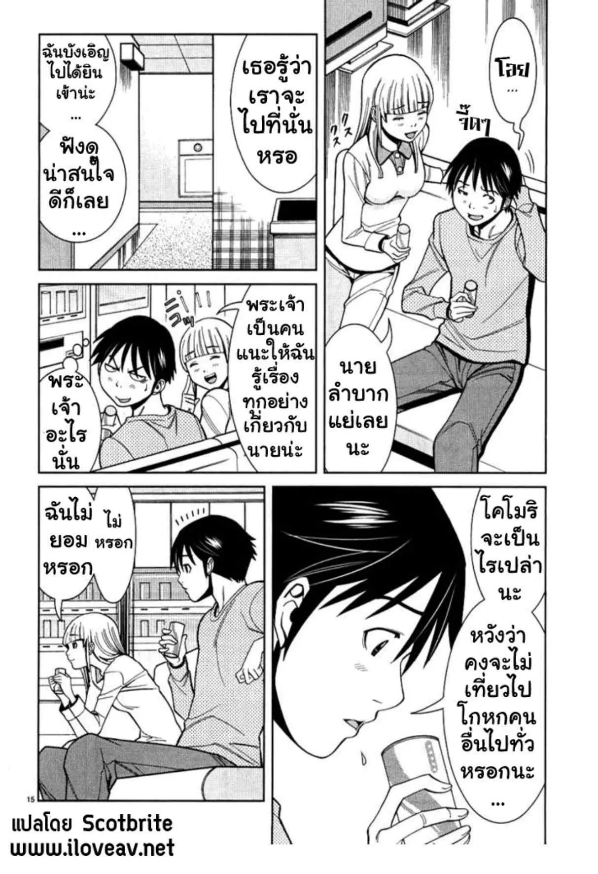 Nozoki Ana ตอนที่ 34 — หน้า 15 จาก 20