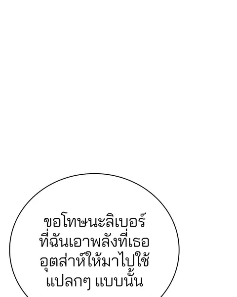 The Player ตอนที่ 60 — หน้า 51 จาก 163