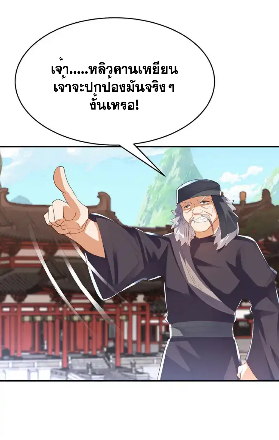 Wu Ni ตอนที่ 512 — หน้า 21 จาก 34