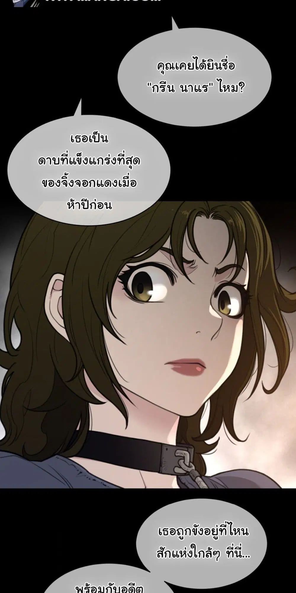 Perfect Half ตอนที่ 192 — หน้า 18 จาก 41