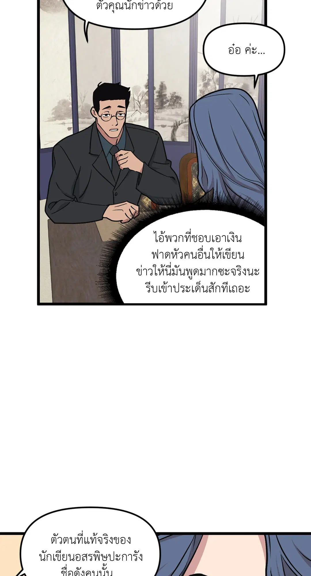 Full Volume ตอนที่ 41 — หน้า 30 จาก 63